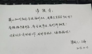 怎么跟领导请假 跟领导请假方法