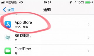 服务提醒怎么取消 服务提醒如何取消