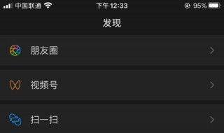 黑色模式怎么设置 黑色模式设置方法