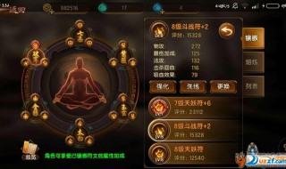 遮天境界等级划分 遮天境界等级如何划分