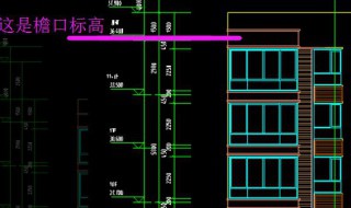 檐高指的是哪个高度 檐高指的是什么高度