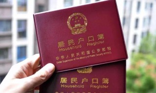 空挂户口薄指的是什么 什么是空挂户口薄