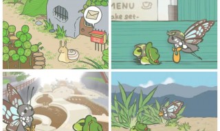 旅行青蛙乌龟喜欢吃什么 旅行青蛙乌龟最喜欢吃什么