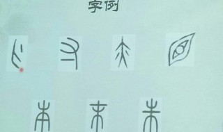 汉字的造字法有哪些 汉字有几种方法造字