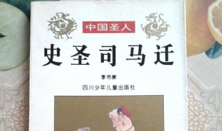 史圣是谁是指哪位 史圣介绍