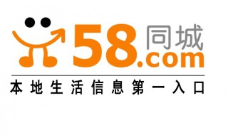 58同城怎么发布信息 58同城如何发布信息