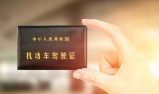 机动车驾驶证档案编号是什么 什么是机动车驾驶证档案编号