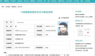 学信网在线验证码获取步骤 学信网在线验证码获取做法