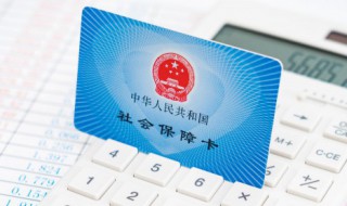 职工医保住院怎么报销 职工医保住院报销的方法