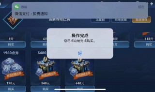 第三方充值什么意思 第三方充值解释