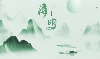 清明节为什么要插柳 清明节干什么