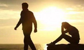女人根本不爱你的表现 你都知道吗
