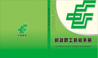 邮政b类工是正式工吗 邮政b类工是不是正式工介绍