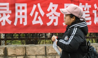 国考报名费多少 国家公务员考试的报名费是多少钱