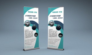 易拉宝设计用什么软件 易拉宝用什么软件做