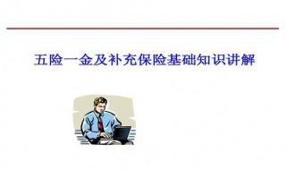 我55岁交了3年半职工保险想辞职保险怎么办理 还有退休金吗
