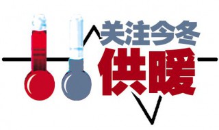 32高层供暖哪层先热 关于供暖的一点问题