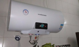 热水器能不能开一整天 热水器如何省电