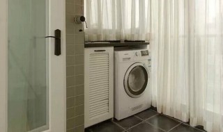 窗帘能用洗衣机洗吗 千万别让窗帘砸在自己手里