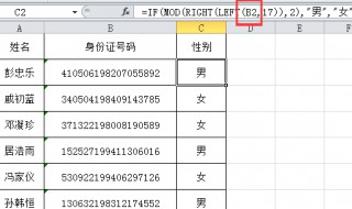 excel表中怎么设置男女选项 excel表中如何设置男女选项