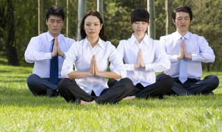 每天打坐多久最好 打坐多久最好