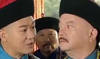 和珅算命是哪一集 和珅扮瞎子算命