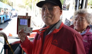 四川60岁老人能免费公交吗 四川60岁老人能免费公交吗介绍