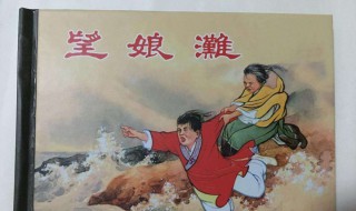 24个望娘滩究竟在哪里 当地的介绍