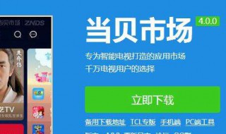 当贝盒子安装使用方法 原来是这样使用的