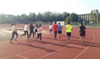 正常人1000米跑多久 体质测试是什么