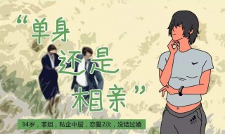 相亲的时候说什么 相亲的时候应该说哪些话?