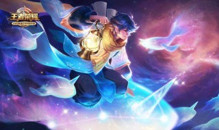 王者荣耀鱼怎么玩 玩法攻略