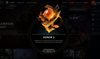 英雄联盟荣誉怎么升级 多种攻略如下