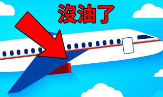 赶不上飞机怎么办 赶不上飞机误机后怎么处理