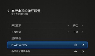 电视可以下载蓝牙吗 电视机带蓝牙吗