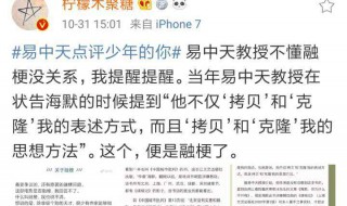 融梗什么意思 融梗的含义