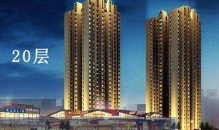 18楼的房子吉利吗 买房子都忌讳买18层,18层真的很不好吗?