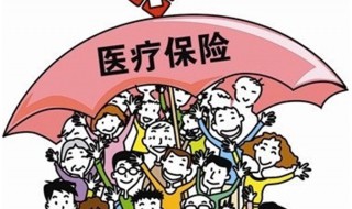 城镇医保两个档什么区别 城镇职工医保一档和二档有什么区别