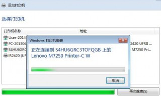 windows无法连接到打印机 windows无法连接到打印机怎么办