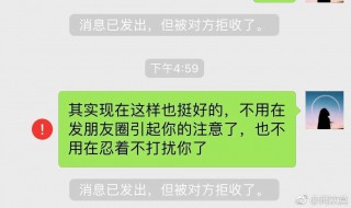 朋友圈显示一条线是被拉黑了么 好友微信朋友圈只显示一条线，我是被屏蔽了吗