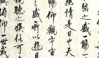 书法临摹的意义 为什么要临摹书法