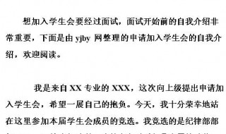 大学自我介绍怎么写 大学自我介绍写法