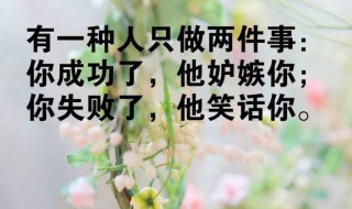 鼓励自己的霸气句子 鼓励自己有什么句子