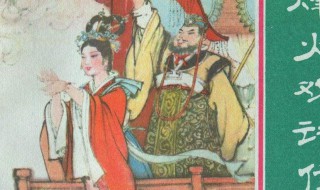 公元前660年是什么朝代 公元前660年朝代名称