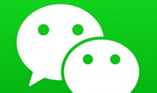 微信被举报后会怎么样 微信被举报的后果