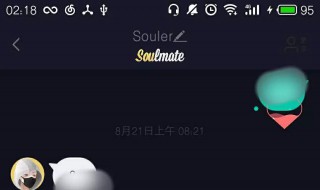soul怎么打开位置 soul打开位置步骤