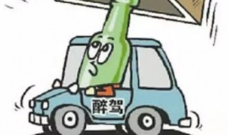 小区专业停车场内醉驾犯刑法吗 停车场内醉驾可行吗