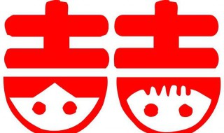 双喜的剪纸步骤 双喜的剪纸步骤是什么