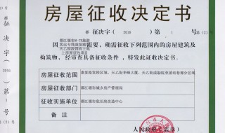 最新强制拆迁规定 怎么样才算强制拆迁