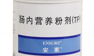肠内营养粉剂用法用量 简单给大家介绍一下